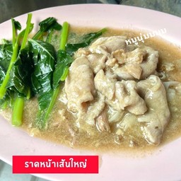 ราดหน้าเส้นหมี่