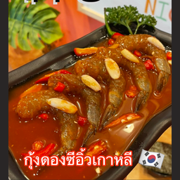 กุ้งดองซีอิ๊วเกาหลี (set)