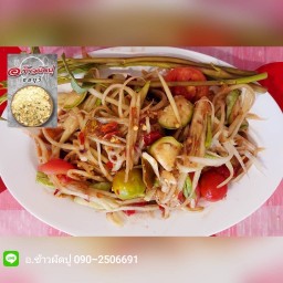 ตำลาว