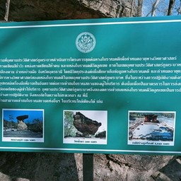 อุทยานประวัติศาสตร์ภูพระบาท