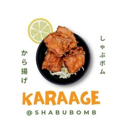 ไก่คาราอาเกะของน้องบอมบ์