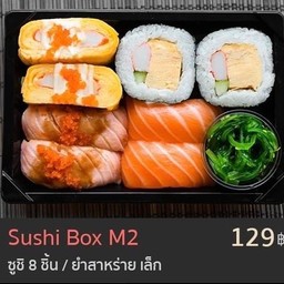 ซูชิกล่อง M2