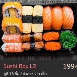 ซูชิกล่อง L2