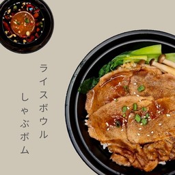 ข้าวหน้าสันคอหมูสไลด์ ซอส Katsuobushi + ไข่บอมบ์