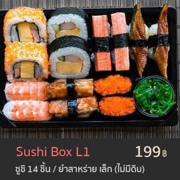 ซูชิกล่อง L1