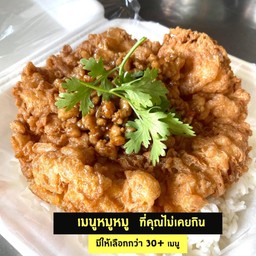 ไข่ฟูหมูหอมราดข้าว