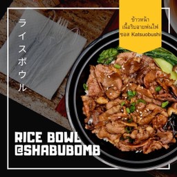 ข้าวหน้าเนื้อริบอายสไลด์พ่นไฟ ซอส Katsuobushi