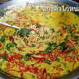 แกงคั่วไก่หน่อไม้