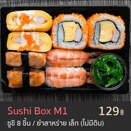 ซูชิกล่อง M1