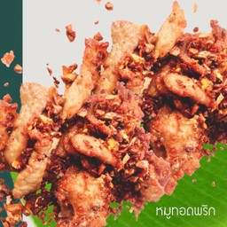 โปรโมชั่น เมื่อสั่งซื้อ หมูทอดพริก 300 กรัม + ข้าวเหนียวนุ่ม 1 ห่อ