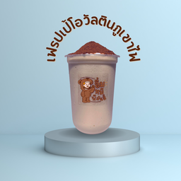 เฟรปเป้ โอวัลตินภูเขาไฟ