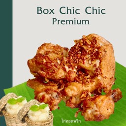 Set Box chic chic(Premium) สะโพกไก่พริกไร้กระดูก2 ชิ้น ,ปีกบน3ชิ้น, ข้าวเหนียวนุ่ม 2 ห่อ