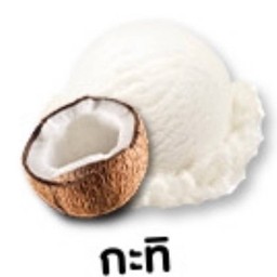 กาแฟสด Tokeeree Beef สาขาตะเคียนเตี้ย(หน้าร้านโตคีรีบีฟ)