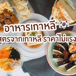 Bento's Station (เบนโตะ สเตชั่น) บางพลัด