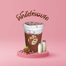 โกโก้ดัชท์นมสด