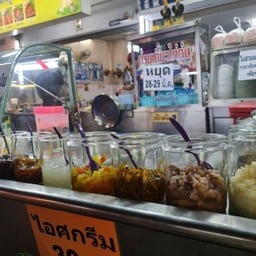 ไอศกรีม