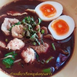 ก๋วยเตี๋ยวเรือหมูเด้ง