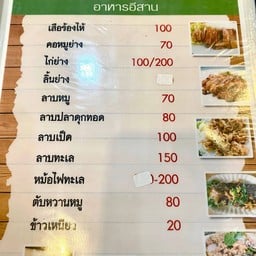 เมนู 