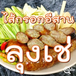 อร่อย ทานแล้วสนิทใจ