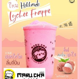 ฮอกไกโดลิ้นจี่ปั่น