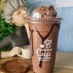 โกโก้ปั่น