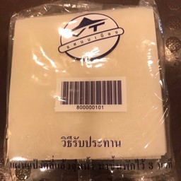 แผ่นแป้งแหนมเนือง