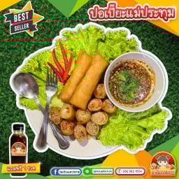 กล้วยทอดแม่ประทุม 2 คาเฟ่ และ ขนมไทย