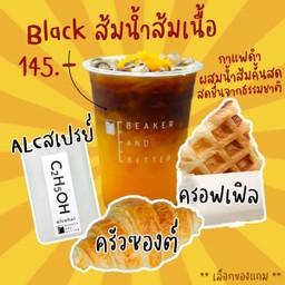 Black ส้มน้ำส้มเนื้อ + Free ของแถมทุกแก้ว