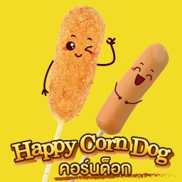 คอร์นด๊อก Happy CornDog