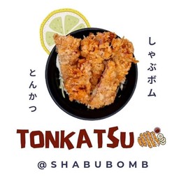 มินิคัตสึหมูหมักนุ่มของน้องบอมบ์