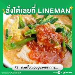 สุกี้ทะเล