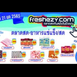 Fred easy.comตลาดสดทันสมัยมือคุณ 2