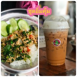 ชุดอิ่มคุ้ม