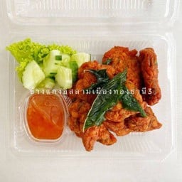 ทอดมันปลากราย