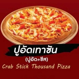 ปูอัดเทาซัน