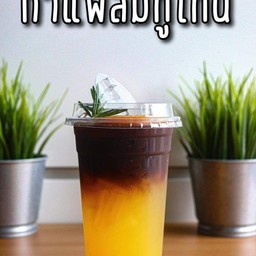 กาแฟส้ม