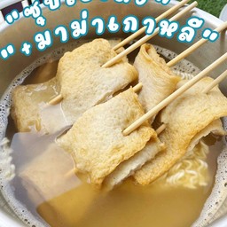 เซ็ตซุปโอเด้ง+ ราเมง