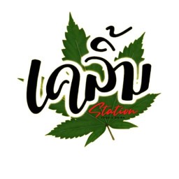 สถานีเคลิ้ม Klerm station