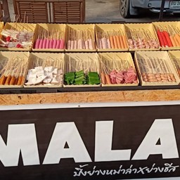 หม่าล่าริมทาง(ย่างชีส)