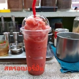 เจ้น้ำผลไม้ปั่น&นานาของทอด