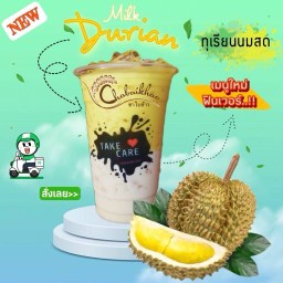 ชาใบข้าว ประตูน้ำพระอินราชา