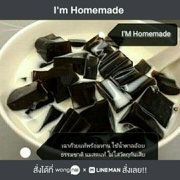 ไม่ใส่วัตถุกันเสีย