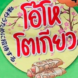 โอ้โหโตเกียว&เครปญี่ปุ่น หน้าโรงพยาบาลค่ายสุรนารี