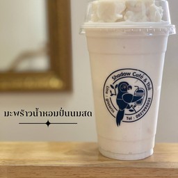 น้ำมะพร้าวปั่นนมสด