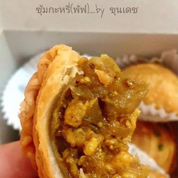 (โปรอิ่มคุ้ม) กะหรี่พัฟไส้ไก่กะหรี่ 2 กล่องเล็ก + กะหรี่พัฟไส้ไก่เห็ดหอม 1 กล่องเล็ก