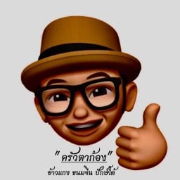 ครัวตาก้องข้าวแกงปักษ์ใต้&ก๋วยเตี๋ยวก้องกวินท์ นวมินทร์ 42