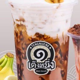 บราวน์ชูโก้บานาน่าลาเต้