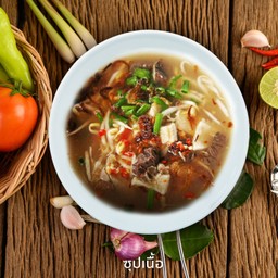 KU ก๋วยเตี๋ยว