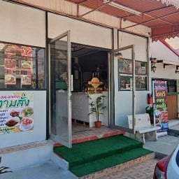 ข้าวต้มกลางซอยby.โชคดี