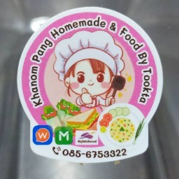 Khanom Pang Homemade & Food ของอร่อยพร้อมเสริฟ หลากหลายความอร่อย ใหม่สดทุกวัน